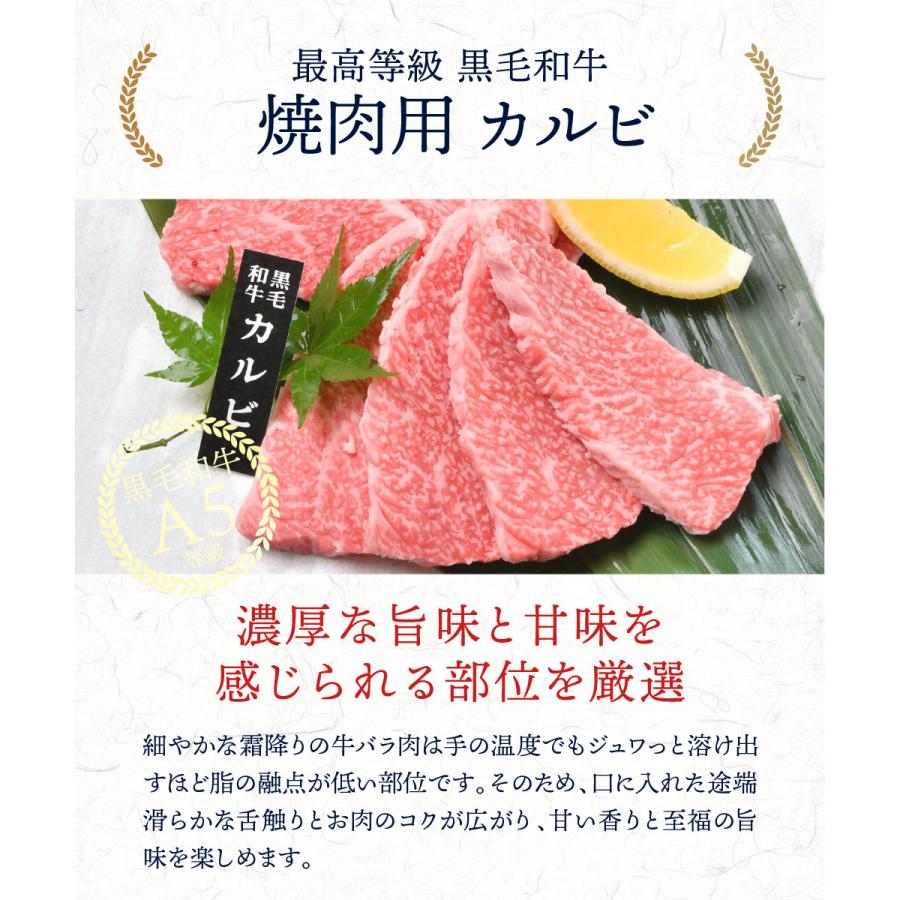 母の日 牛肉 焼肉 A5等級黒毛和牛 カルビ 250ｇ 焼き肉 ＢＢＱ お取り寄せグルメ｜wagyu-hiiragi｜03