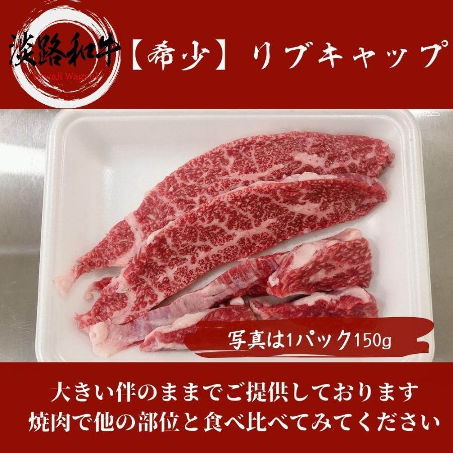 淡路和牛 リブカブリ リブキャップ 150g 黒毛和牛のリブロース部位からリブカブリを切り出しスライスしました 焼肉でお楽しみ下さい A025 和桜通商 通販 Yahoo ショッピング