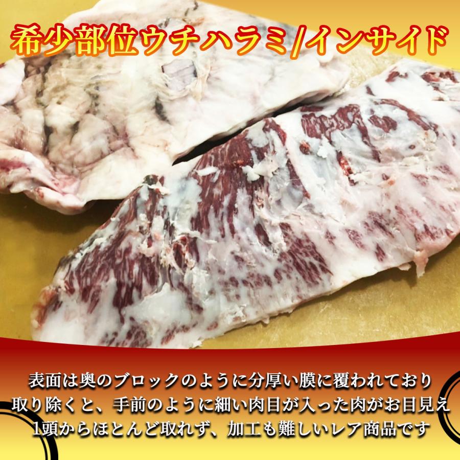 淡路和牛 希少部位ウチハラミ/インサイドスカート 150g 焼肉用 A4等級黒毛和牛 メス牛｜wagyu-premium｜06