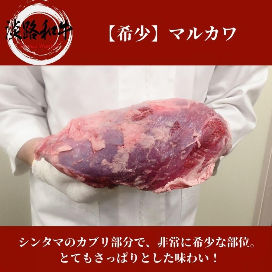 淡路和牛 希少部位 マルカワ 1g 黒毛和牛のシンタマ部位から赤身の希少部位マルカワを焼肉用にカットしました A039 和桜通商 通販 Yahoo ショッピング