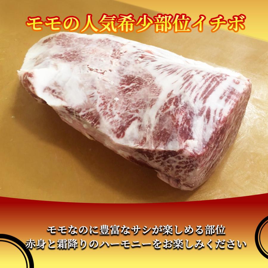 【A4等級メス牛】 淡路和牛 希少部位イチボ 150g 1名様用 焼肉用 黒毛和牛 赤身肉モモの霜降り部位｜wagyu-premium｜06