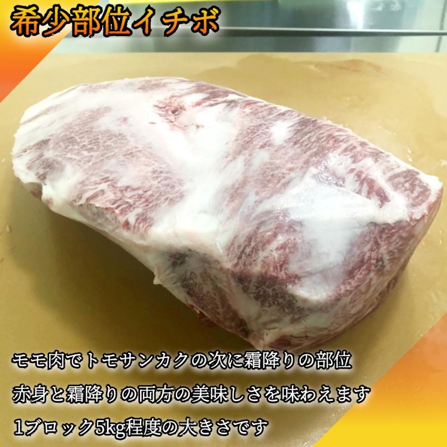 【A5等級メス牛限定】佐賀牛 イチボ 200g 1~2名様用 焼肉用 モモ・ランイチ 赤身肉 霜降り肉 希少部位 黒毛和牛｜wagyu-premium｜05