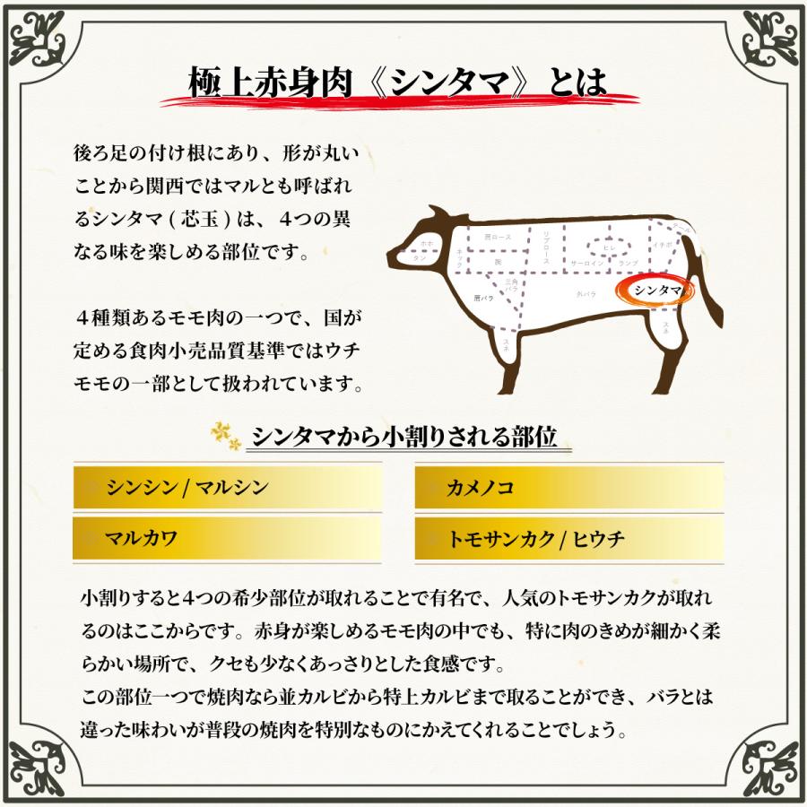 【A5等級メス牛限定】佐賀牛 マルカワ 200g 1~2名用 焼肉用 モモ シンタマ 赤身 黒毛和牛 希少部位 条件付き送料無料｜wagyu-premium｜04