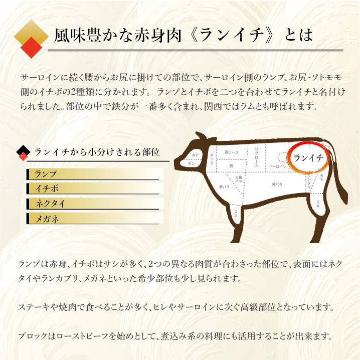 神戸牛 A5等級 らんぷ ステーキ200g 赤身の王様ランプ プレミアムセレクト　ヒレのように柔らかい極上ステーキです｜wagyu-premium｜03