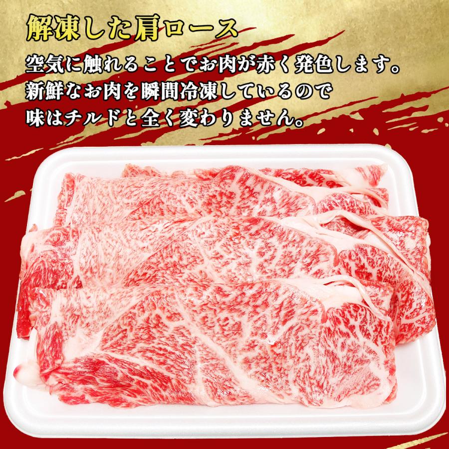 【A5等級BMS12限定】仙台牛 肩ローススライス 250g しゃぶしゃぶ・すき焼き・焼肉など 黒毛和牛｜wagyu-premium｜10