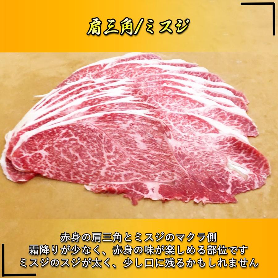 【A5等級BMS12限定】仙台牛 大判肩/ウデ赤身スライス 1kg 1~2名様用 黒毛和牛 しゃぶしゃぶ すき焼き 焼肉 条件付き送料無料 ミスジ 肩三角【送料無料】｜wagyu-premium｜08