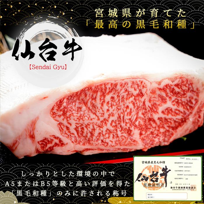 仙台牛 肩/ウデ 肩三角スライス 250g クリ/クリミ A5等級黒毛