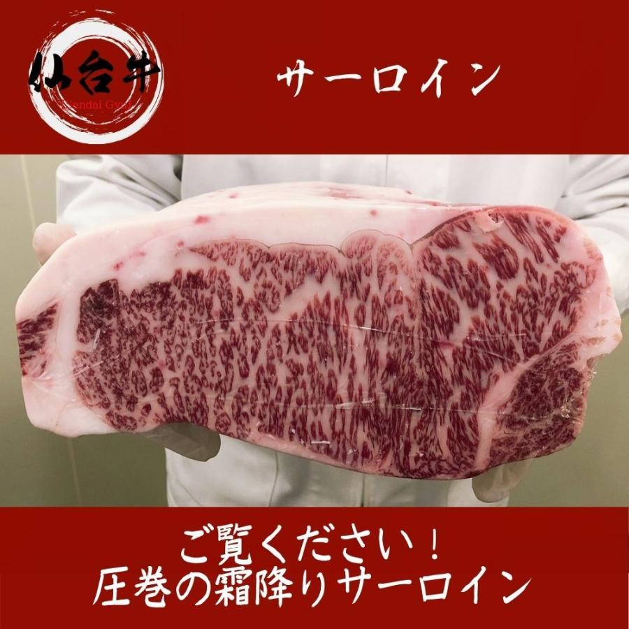 仙台牛 《仙台牛》A5 極上【サーロイン】ステーキ 2枚セット 600g 黒毛