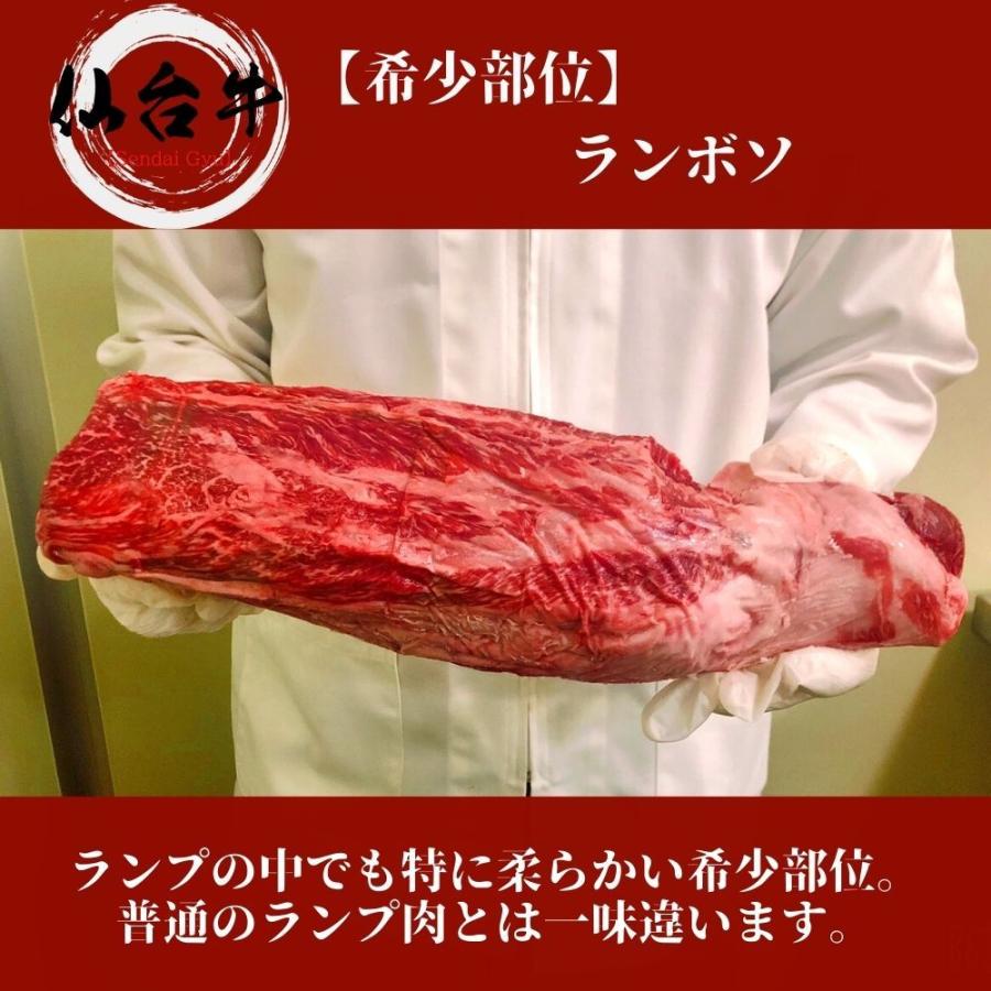 仙台牛ランプ極上ミニステーキ 150g ランプの希少部位ランボソ A5等級黒毛和牛 ランイチ ヒレに近い柔らかな赤身肉 条件付き送料無料 S034 和桜通商 通販 Yahoo ショッピング