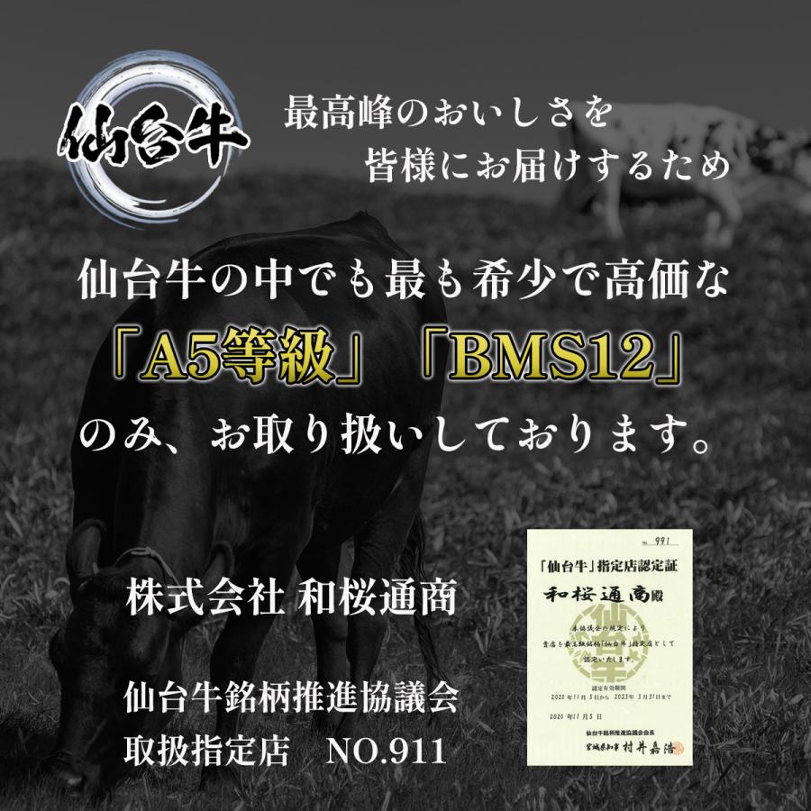 【A5等級BMS12限定】仙台牛 希少部位ウワミスジ 200g 焼肉用 肩/ウデの赤身肉 黒毛和牛|wagyu-premium|02