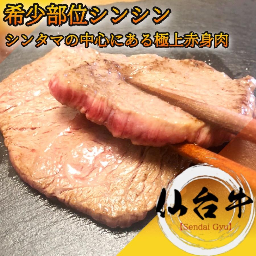 【A5等級BMS12限定】仙台牛 シンタマ 焼肉用800g 豪華希少部位4種盛り シンシン/マルシン カメノコ トモサンカク/ヒウチ マルカワ 【送料無料】｜wagyu-premium｜12