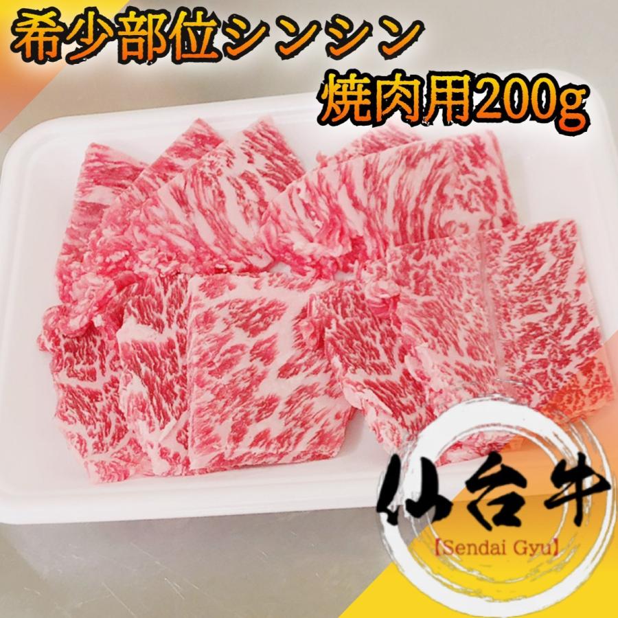 仙台牛 シンタマ 希少部位 650g 豪華4種盛り焼肉セット シンシン カメノコ トモサンカク マルカワ A5等級黒毛和牛 Sr010 和桜通商 通販 Yahoo ショッピング
