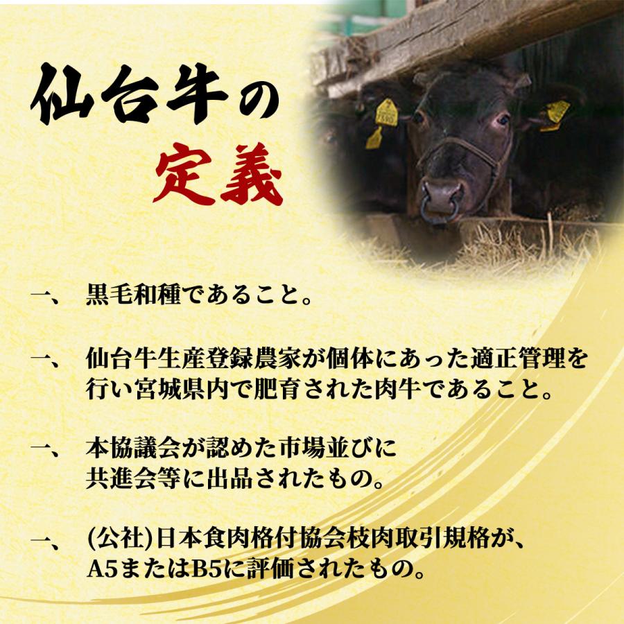 【A5等級BMS12限定】仙台牛 おまかせ焼肉セット2種盛り 400g（2〜4名様用） カルビ・モモ・ウデ・ロースなど【送料無料】｜wagyu-premium｜03