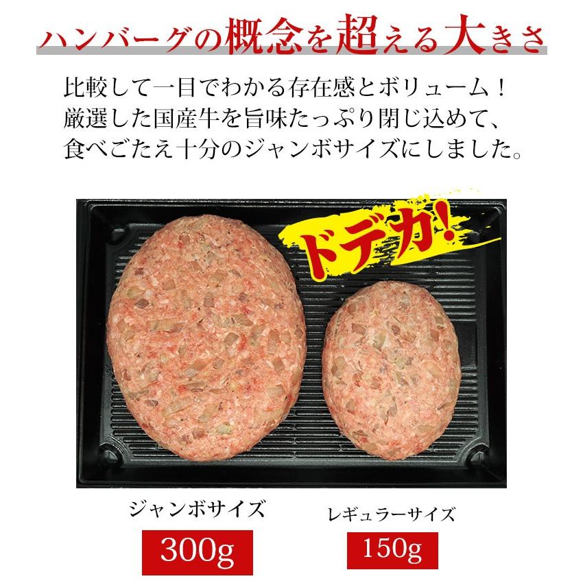 国産牛 ハンバーグ 300g 1個 ジャンボ ジャンボハンバーグ ハンバーグステーキ お肉 肉 ハンバーグ ギフト Jpn Jmb Hg001 和牛壱場 通販 Yahoo ショッピング
