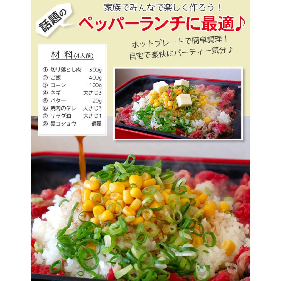 国産牛 切り落とし 1kg お肉 肉 すき焼き しゃぶしゃぶ 牛丼 炒め物 肉炒め 焼肉 ギフト ペッパーランチ ペッパーライス Kokusan Kr1000 和牛壱場 通販 Yahoo ショッピング