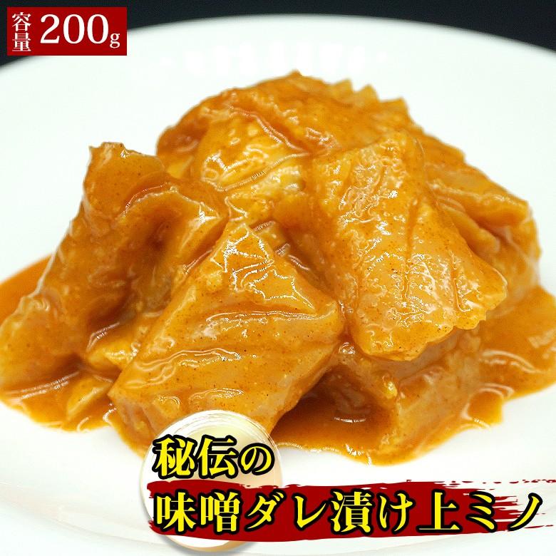 秘伝の味噌たれ上ミノ 味噌ダレ 上ミノ ミノ ホルモン 味付けホルモン 焼肉 炭火焼き 0g 焼肉 q バーベキュー ギフト Mn002 和牛壱場 通販 Yahoo ショッピング