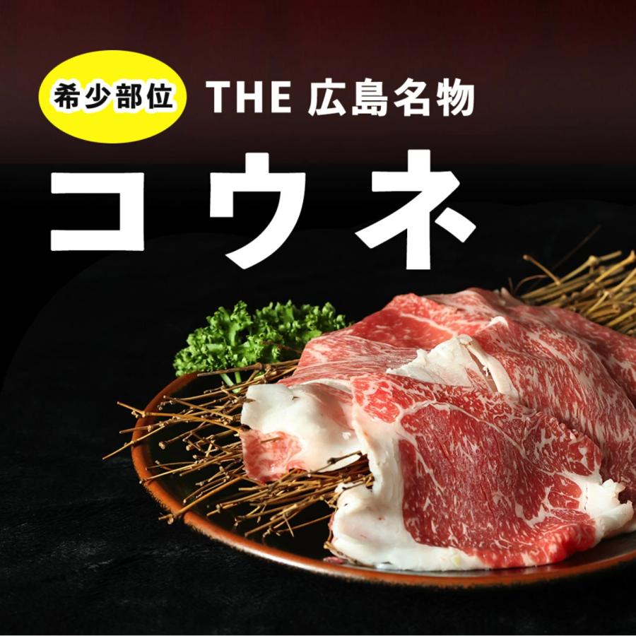 THE広島名物 コウネ 送料無料 約10枚入り 500g : 和牛研サミット - 通販 - Yahoo!ショッピング