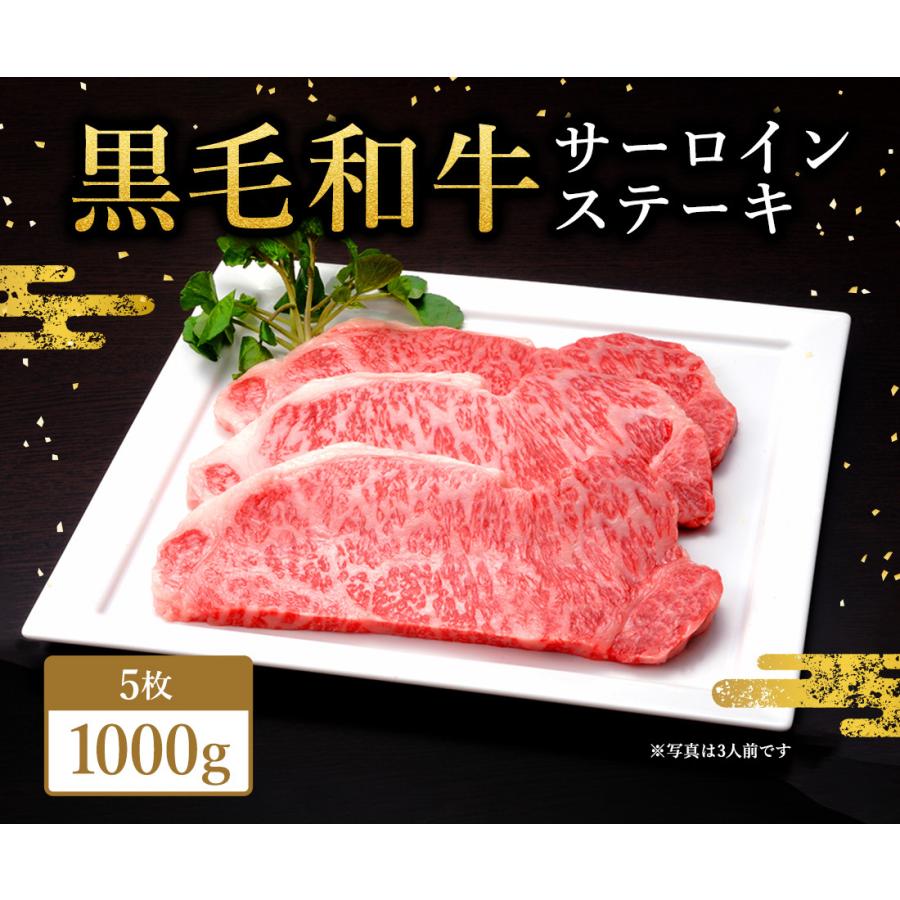 厳選黒毛和牛 サーロインステーキ 5枚1000g 1kg A5ランク 贅沢 サーロイン 牛ステーキ肉 和牛 高級肉 焼肉 牛肉 お取り寄せ グルメ 和牛セレブ 通販 Yahoo ショッピング