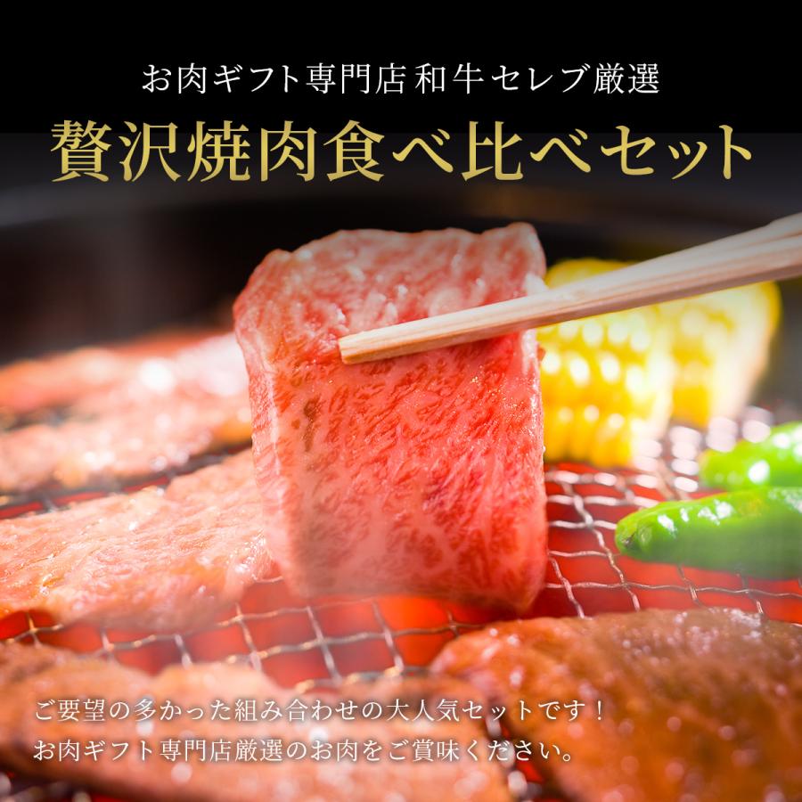 肉 2026 神戸牛 牛タン 3種 焼き肉 食べ比べ セット 420g 国産 和牛