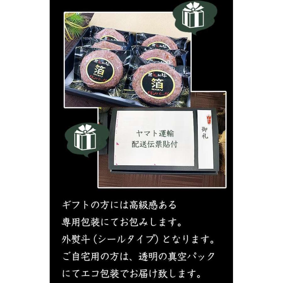 国産 黒毛和牛 A5 和牛ハンバーグ 箔 12個 佐賀牛 宮崎牛 / 無添加 糖質オフ 惣菜 手作り_13