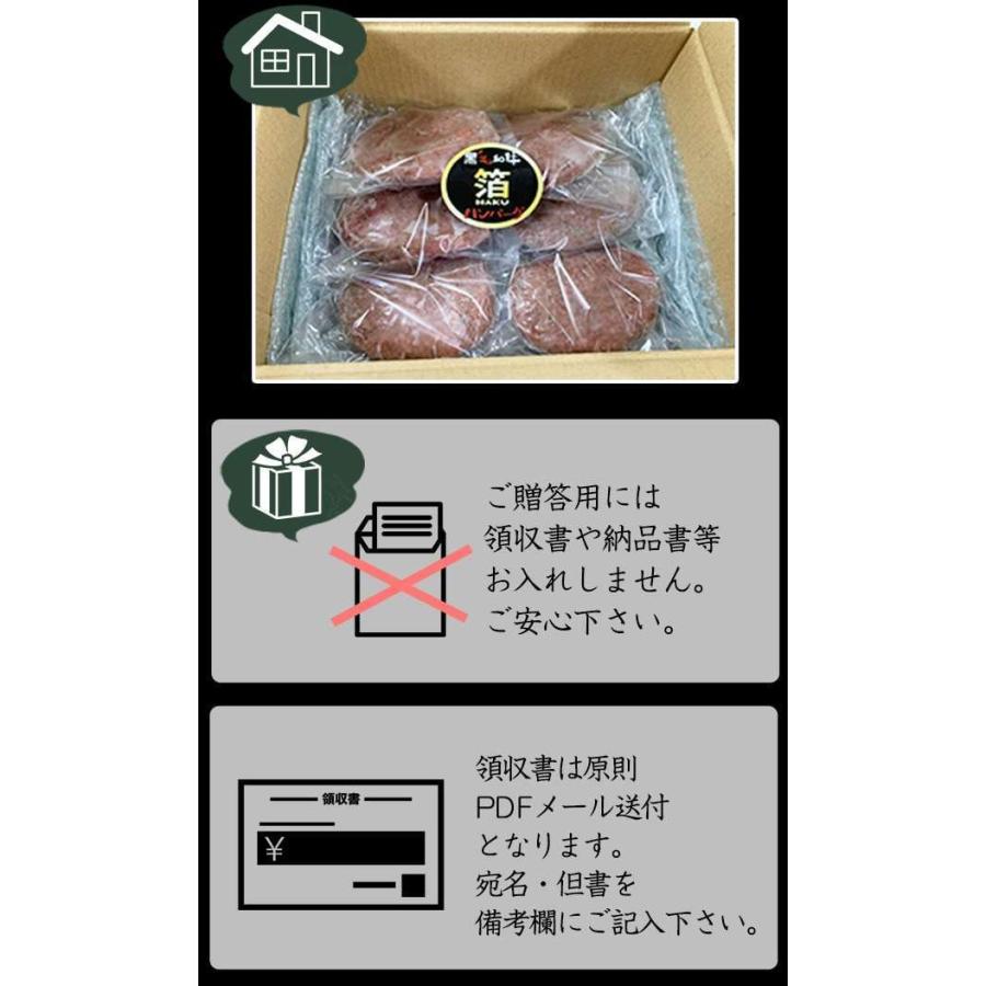 国産 黒毛和牛 A5 和牛ハンバーグ 箔 12個 佐賀牛 宮崎牛 / 無添加 糖質オフ 惣菜 手作り_14