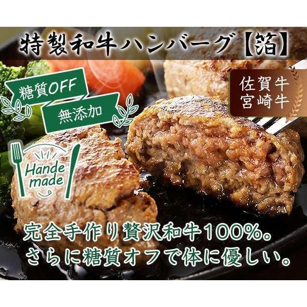国産 黒毛和牛 A5 和牛ハンバーグ 箔 12個 佐賀牛 宮崎牛 / 無添加 糖質オフ 惣菜 手作り_5
