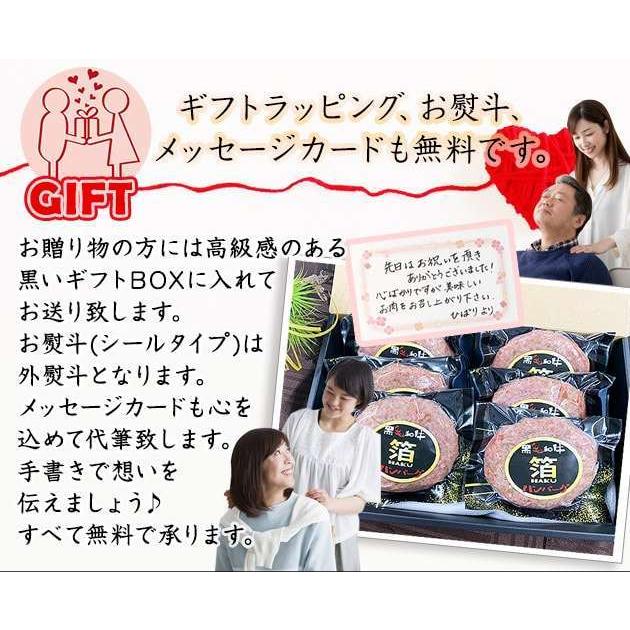 国産 黒毛和牛 A5 和牛ハンバーグ 箔 12個 佐賀牛 宮崎牛 / 無添加 糖質オフ 惣菜 手作り_6