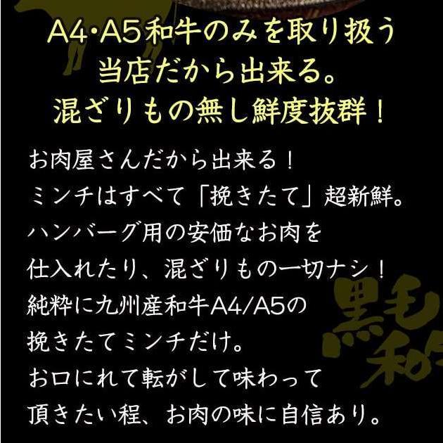 国産 黒毛和牛 A5 和牛ハンバーグ 箔 12個 佐賀牛 宮崎牛 / 無添加 糖質オフ 惣菜 手作り_8