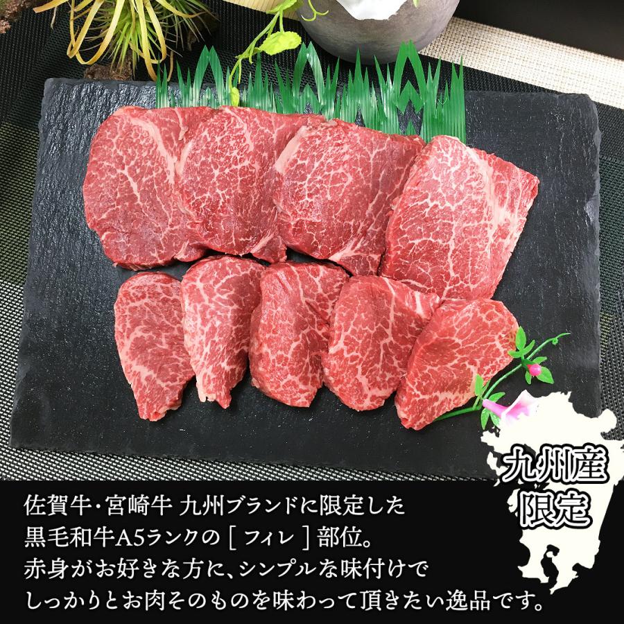 和牛 A5 ミニ ヒレ ステーキ 400g 佐賀牛 宮崎牛 / 黒毛和牛 国産 フィレの画像