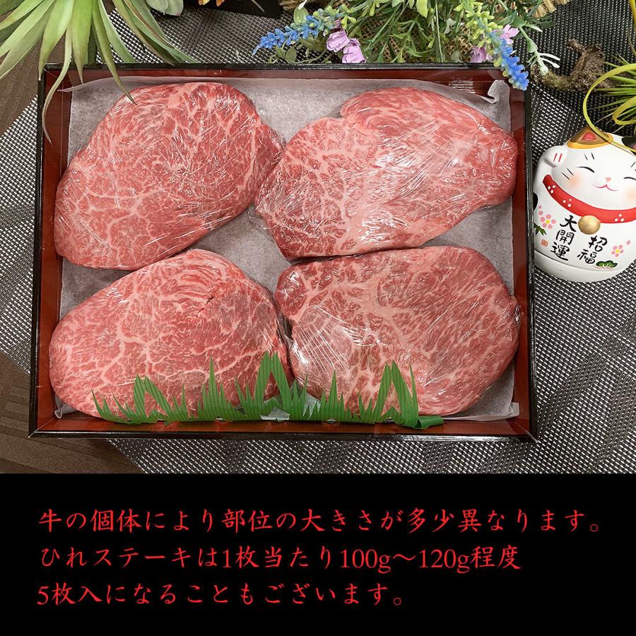 国産牛 和牛 A5 ヒレ ステーキ 150g 4枚 佐賀牛 宮崎牛 黒毛和牛 / 赤身 フィレ｜wagyuyamadaya｜07