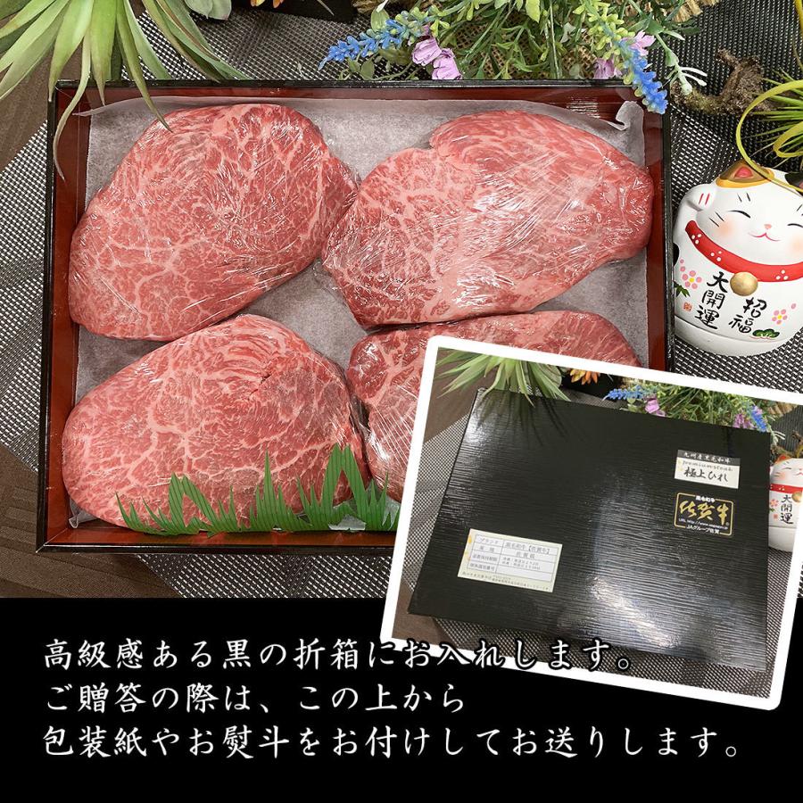 国産牛 和牛 A5 ヒレ ステーキ 150g 4枚 佐賀牛 宮崎牛 黒毛和牛 / 赤身 フィレ｜wagyuyamadaya｜09