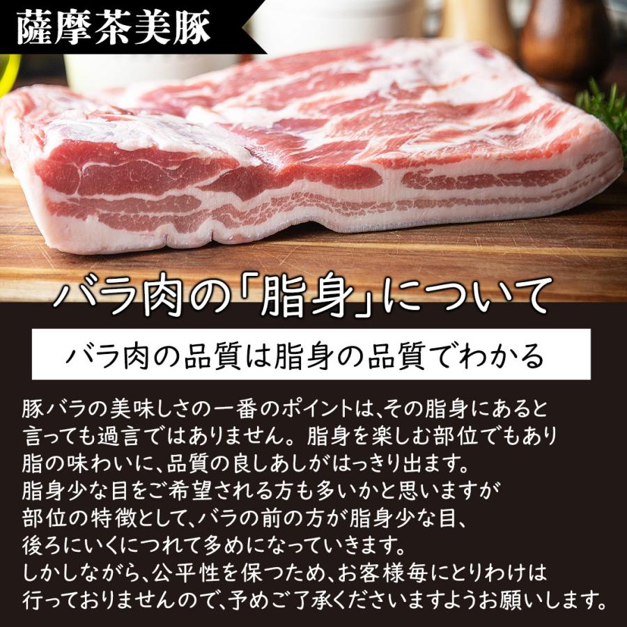 豚バラ ブロック 鹿児島県産 かたまり 薩摩茶美豚 / ギフト 塊 角煮用