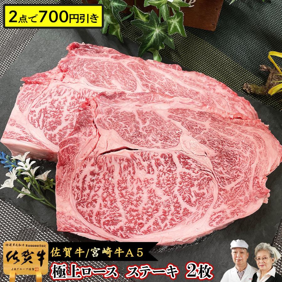 最新コレックション 牛肉 ステーキ肉 国産 和牛 佐賀牛赤身肉ランプステーキ 2枚 300g