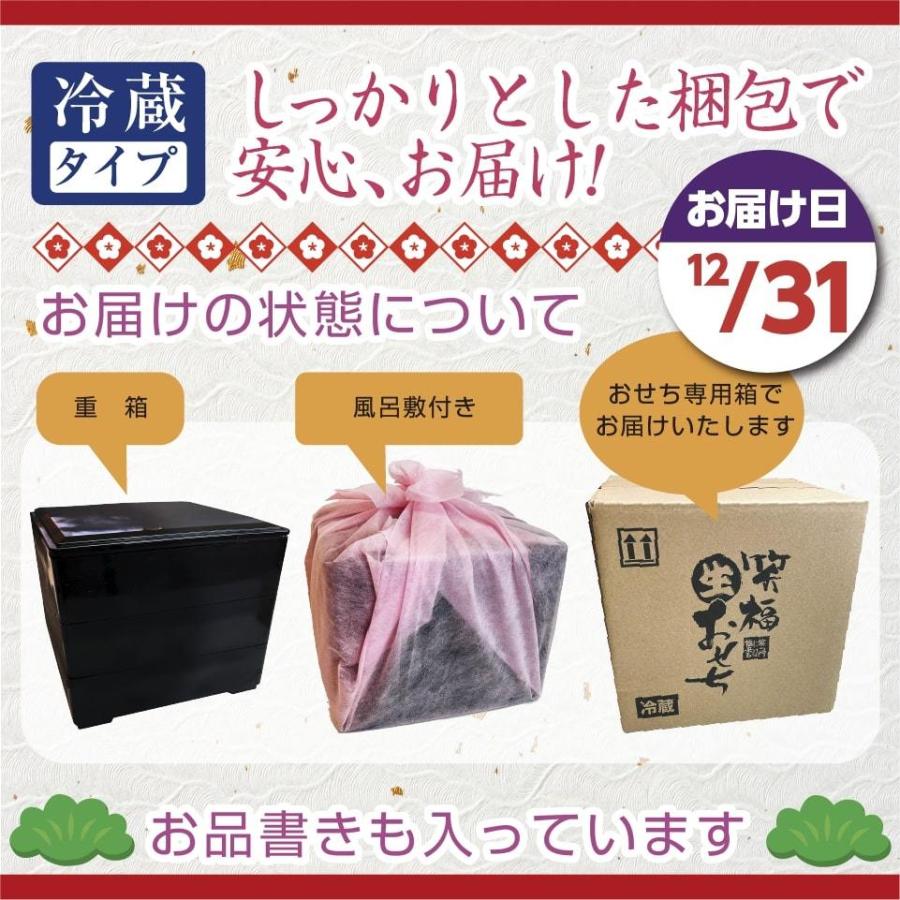 おせち料理 おせち 御節 送料無料 予約 冷蔵 おせち 二段重 2024 2025  