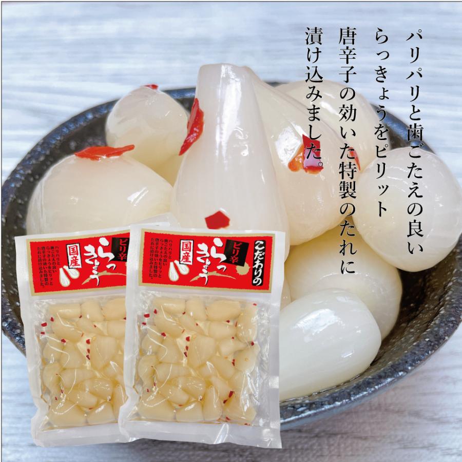 ピリ辛らっきょう らっきょう ご飯のお供 170g×2袋セット : 漬物