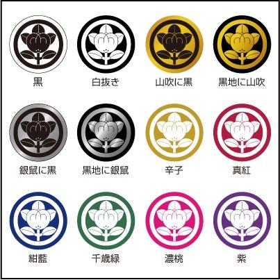 家紋ストラップ20(両面) 家紋グッズ和市場 : 和市場ヤフーショップ