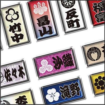 家紋入り千社札風ストラップ 家紋グッズ和市場 : 和市場ヤフーショップ