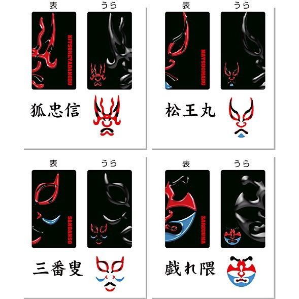 クール隈取ストラップ(両面) 家紋グッズ和市場 : 和市場ヤフーショップ