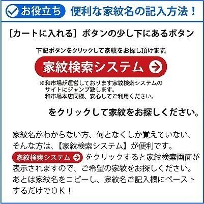 屋外用家紋ステッカー 5枚入り 1セット 家紋グッズ和市場 和市場ヤフーショップ 通販 Yahoo ショッピング