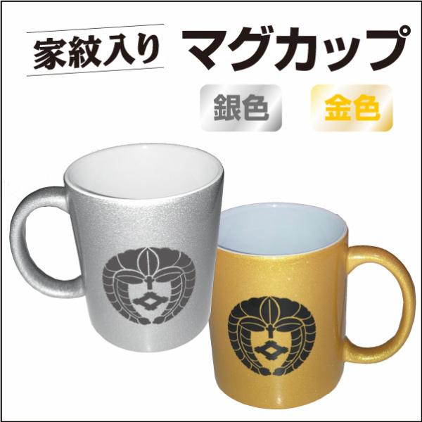 FGO ゆうパケット マグカップ】セイバーライオン マグカップ fate FGO