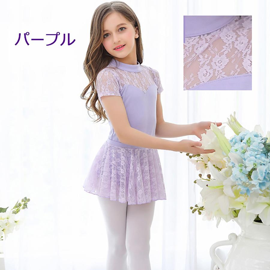 BALLET KIDS 2点セット ( レオタード + スカート ) バレエ 半袖 レース