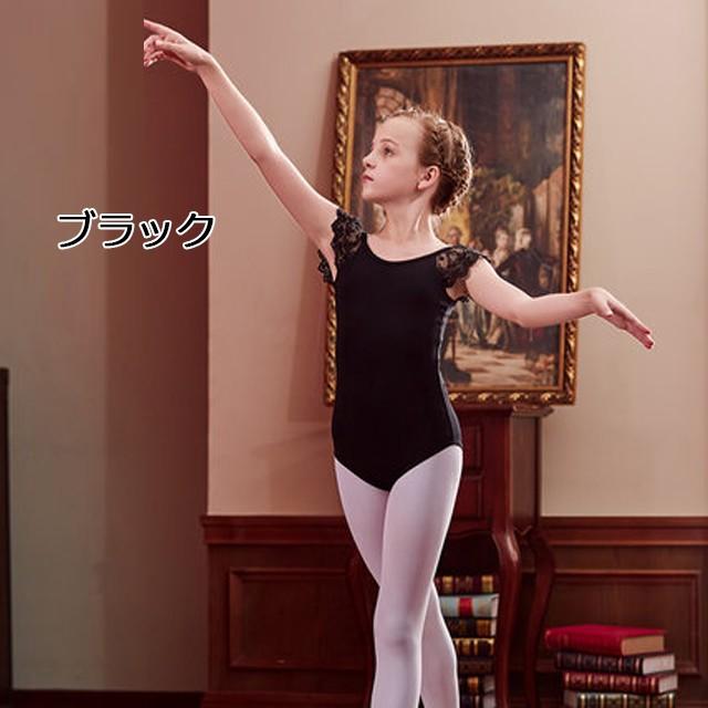 BALLET KIDS レオタード 半袖 レース レッスン 新体操 スナップ