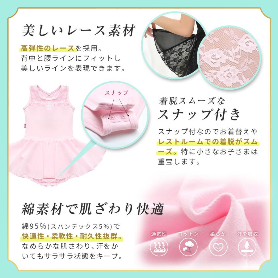 バレエ レオタード 子供 キッズ スカート付 かわいい おしゃれ