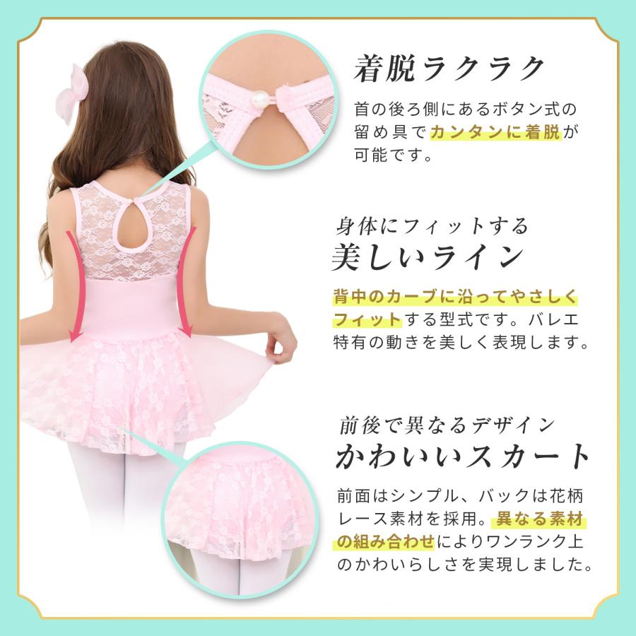 バレエ レオタード 子供 キッズ スカート付 かわいい おしゃれ