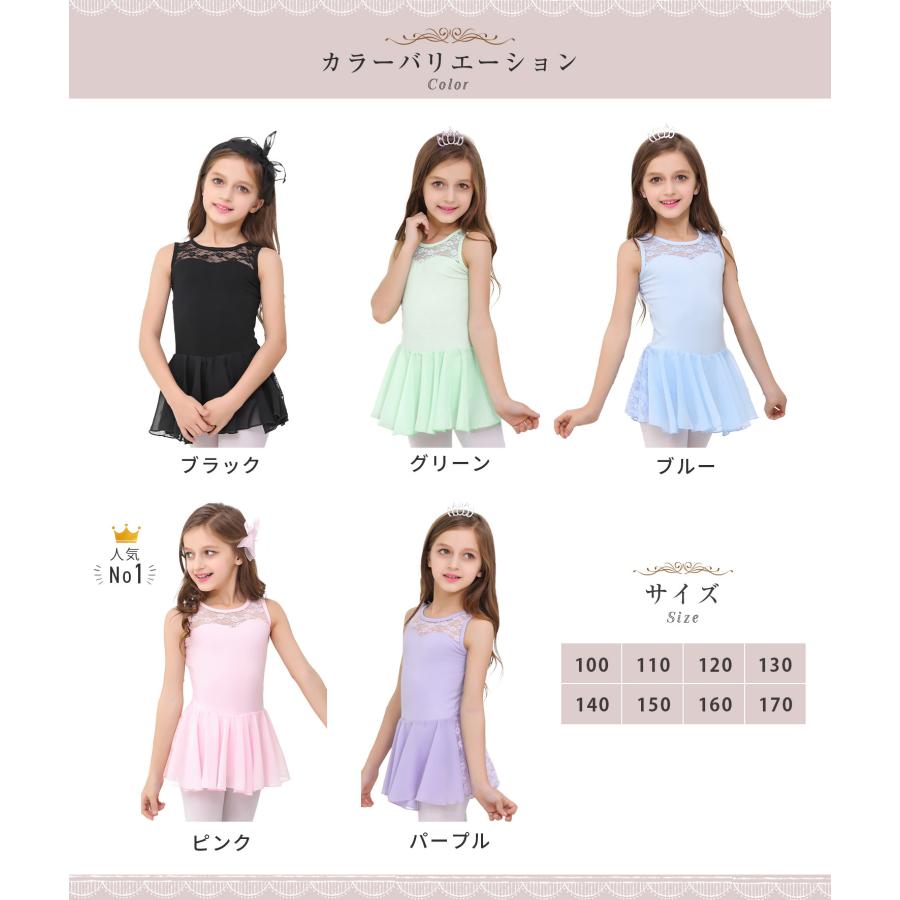 ☆新品未使用☆チャコット☆Kids☆スカート付レオタード☆アイリス☆100☆ ♪スカート付レオタード 商品ページ | チャコットオンラインショップ