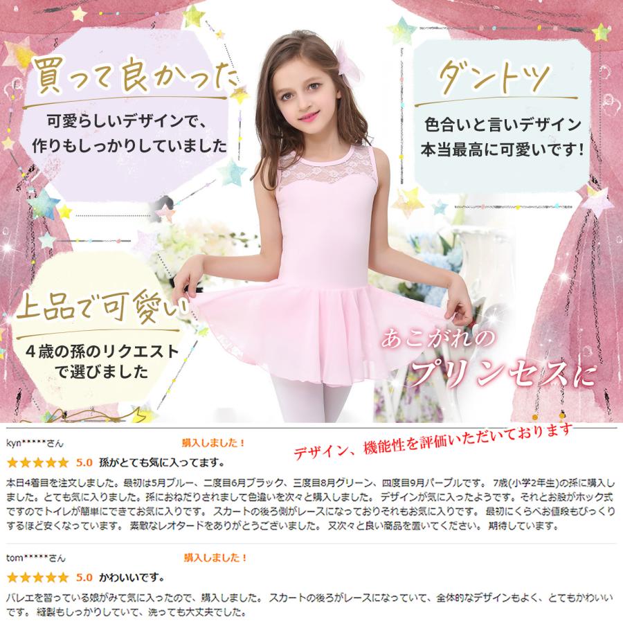 バレエ レオタード 子供 キッズ スカート付 かわいい おしゃれ