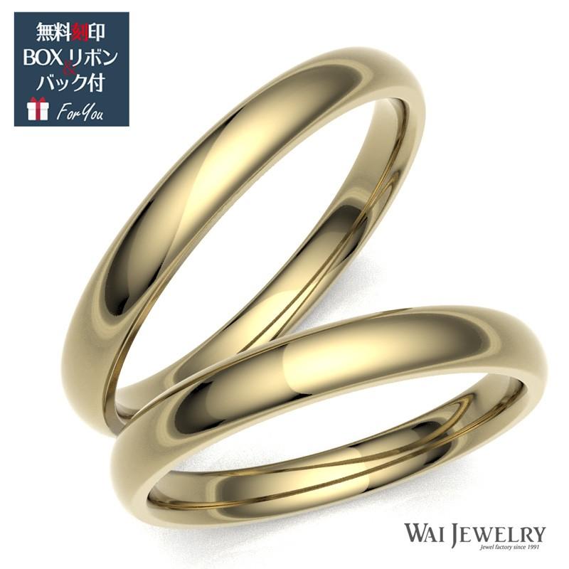 早割クーポン 結婚指輪 ゴールド マリッジリング ペアリング 2本セット 指輪 K18 予算10万 甲丸リング 細め Sayg Wai Jewelry ワイジュエリー 通販 Yahoo ショッピング 人気が高い Foroactua Com