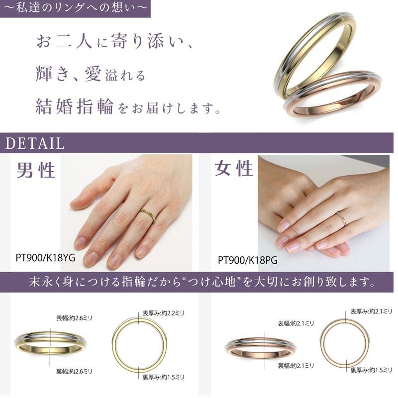 結婚指輪 プラチナ コンビリング ピンクゴールド イエロー 