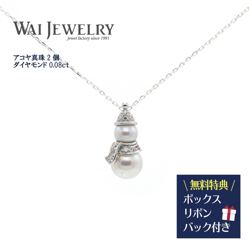 雪だるま（スノーマン） アコヤパール ダイヤモンド 0.08ct ペンダント 