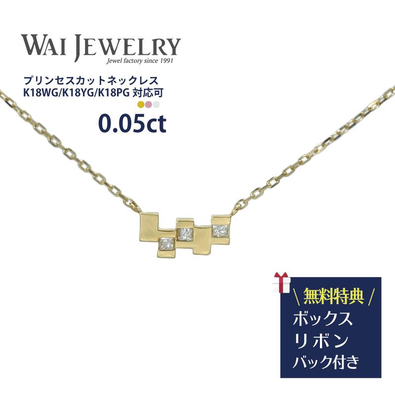 クールで美しい プリンセスカット 華奢ネックレス K18 スキンジュエリー ペンダント プレゼント ギフト 20代 30代 40代  :sun-022k18:WAIJEWELRY(ワイジュエリー) - 通販 - Yahoo!ショッピング